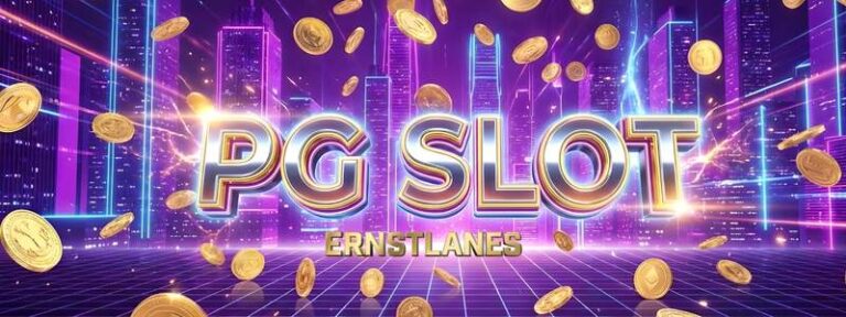 แบนเนอร์ สล็อตเว็บตรง PG ค่ายเกมยอดนิยมบน ErnstLanes